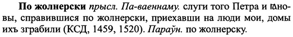 img/25/25-394_2071_По жолнерски.jpg